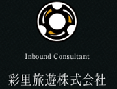 彩里旅遊株式会社